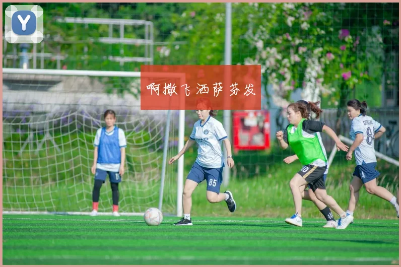 世界杯配音背后的故事：抖音如何用声音打造沉浸式观赛体验